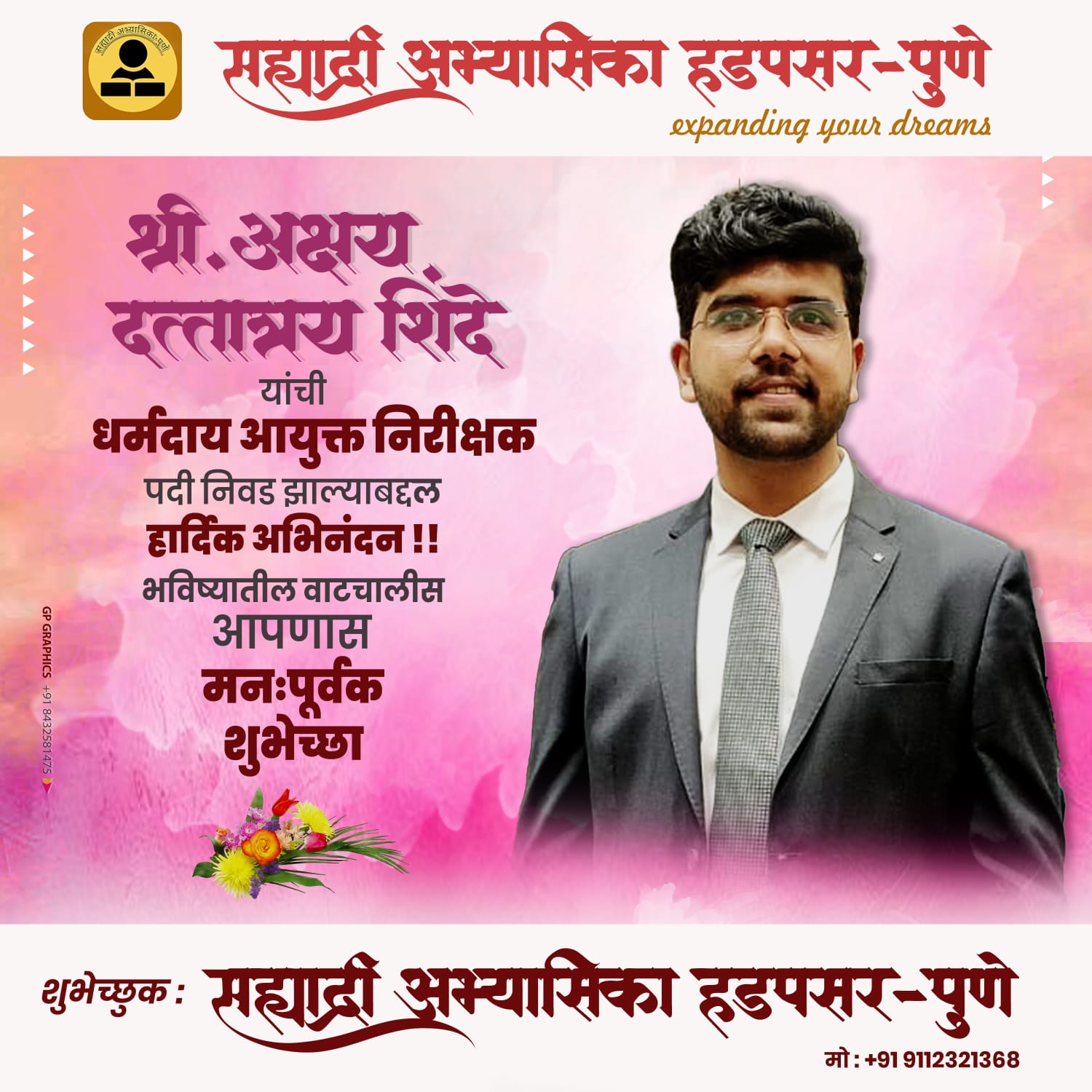 Akshay Shinde
