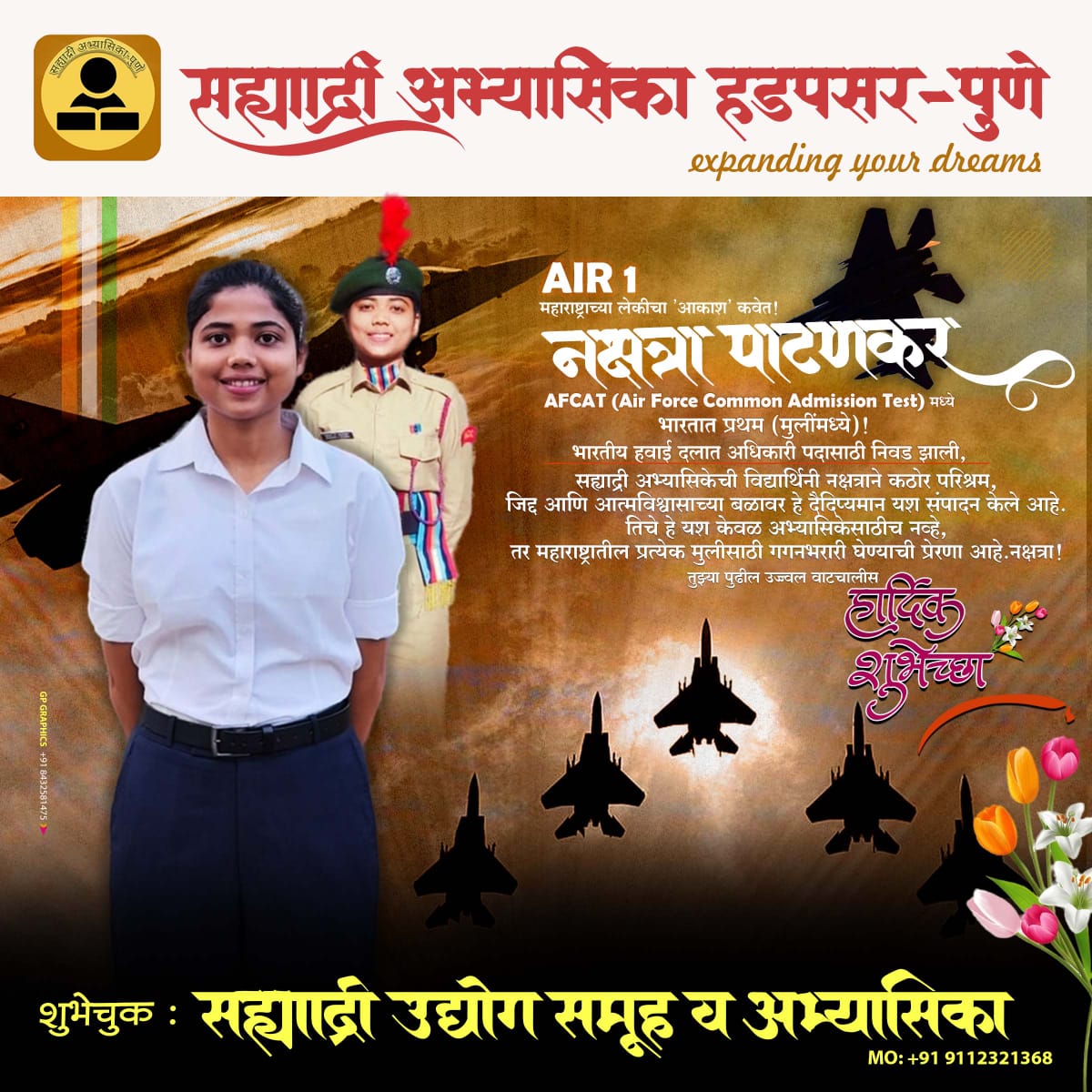 Nakshatra Patankar