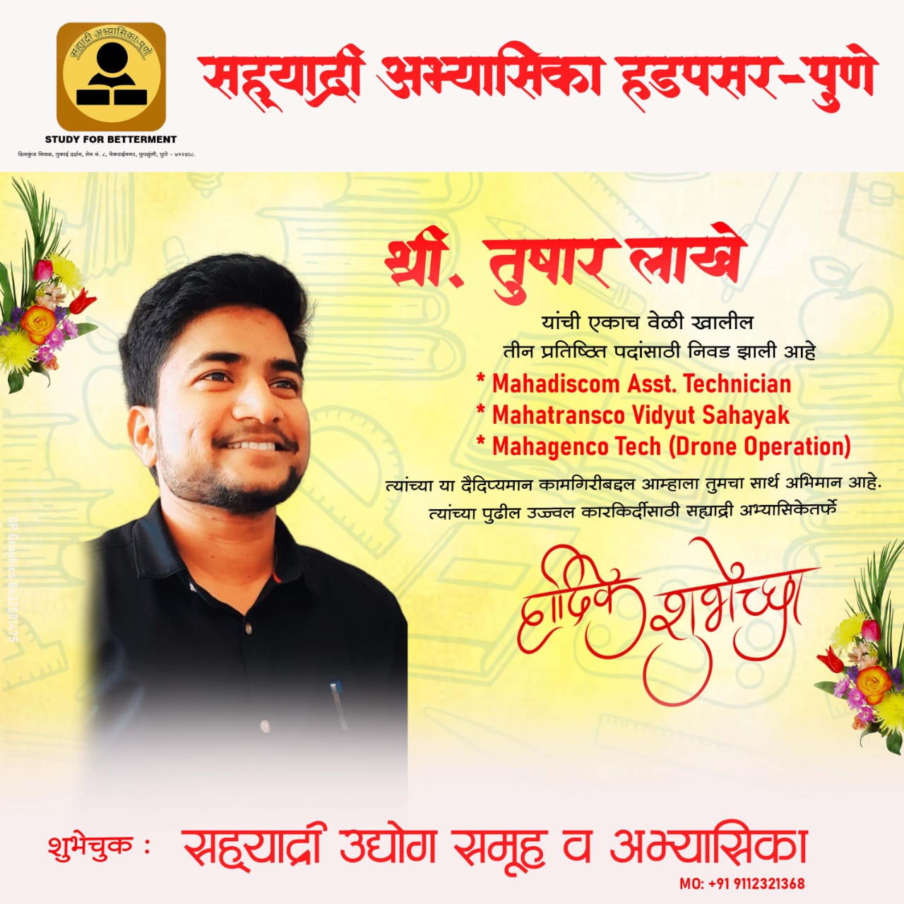 Tushar Lakhe