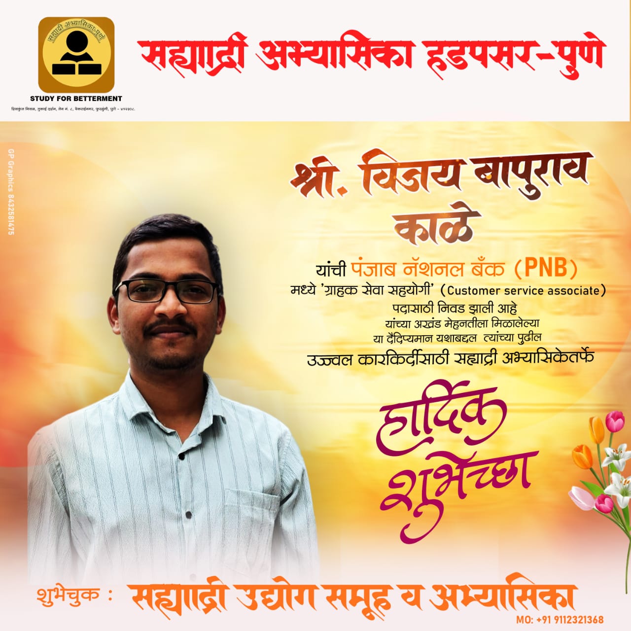 Vijay Kale